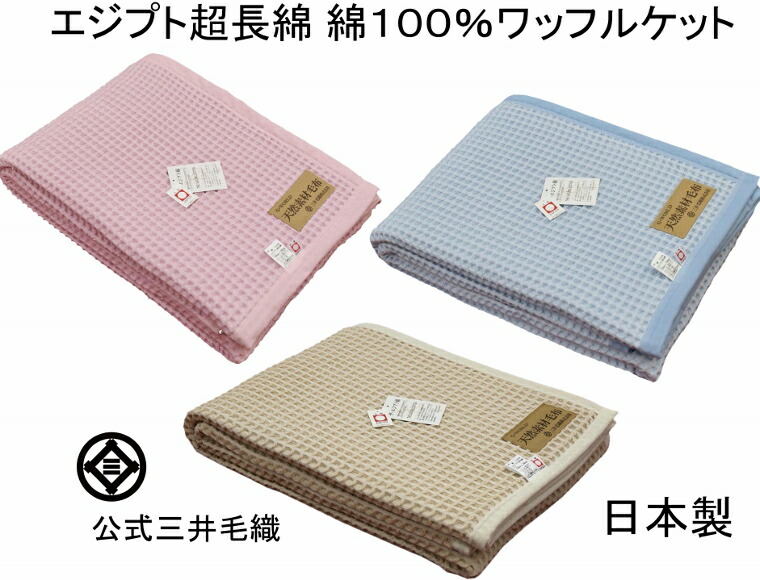 Amazon.co.jp: 三井毛織 ウール 混 リバーシブル 三重