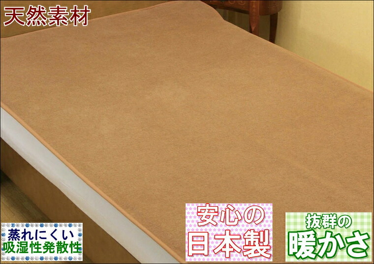 ダブル敷き毛布手洗い二重織りプレミアムキャメル敷き毛布パット日本製140x205cmたて糸綿糸