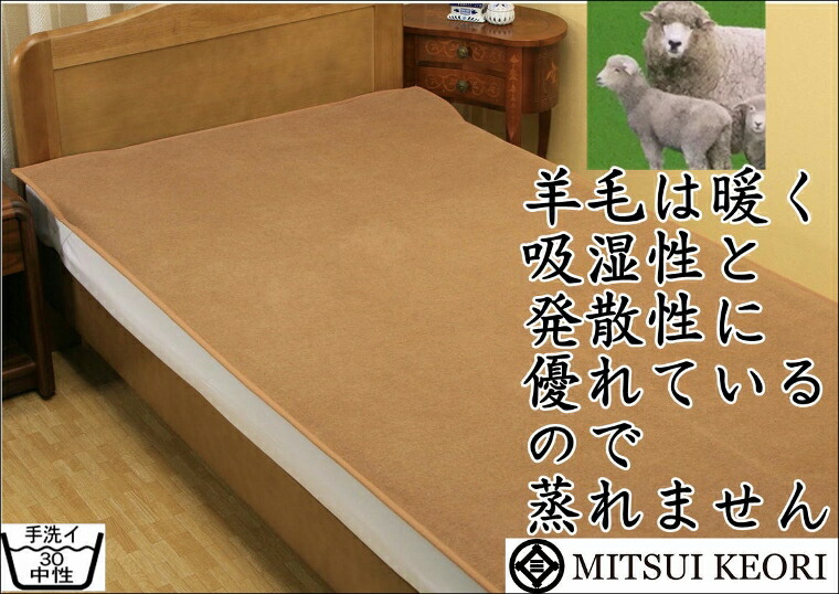 敷き毛布ダブルサイズ手洗い二重織りキャメル敷き毛布日本製140x205cm