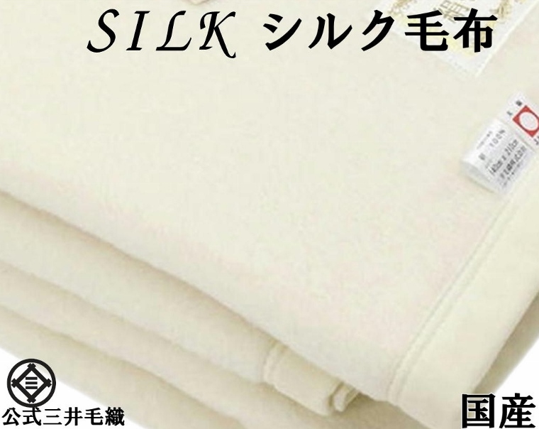 楽天市場】シングル やわらか 純 綿毛布 綿100% 二重織り毛布 公式三井 