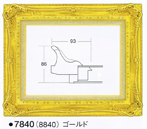 額.額縁.油彩額縁 7840 サイズF10.P10 ゴールド|株式会社 三井商店