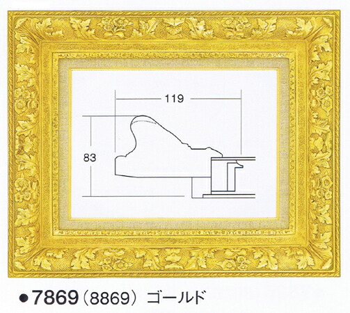 額.額縁.油彩額縁 7869 サイズF10 ゴールド|株式会社 三井商店