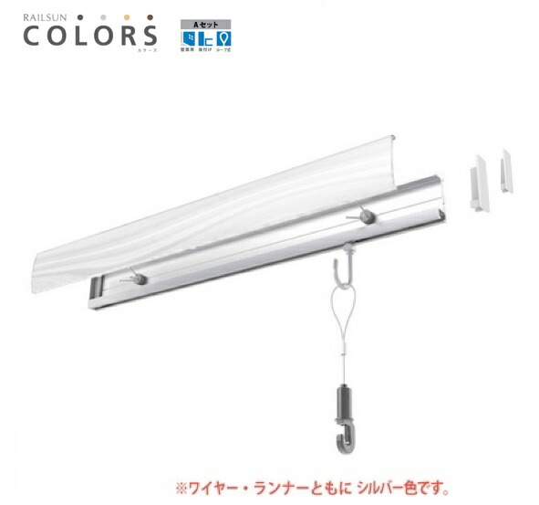 ピクチャーレール、フック、ワイヤー、壁、石膏ボード、ピクチャーレール 石膏ボード用　RAILSUN COLORS 木目調ホワイト　Aset　200cm(RC200A-1)メーカー 福井金属工芸