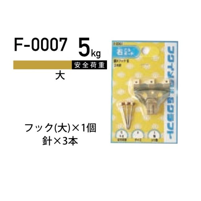 最大52%OFFクーポン 福井金属工芸 S-4041 鉄並セフティXフック大 fucoa.cl