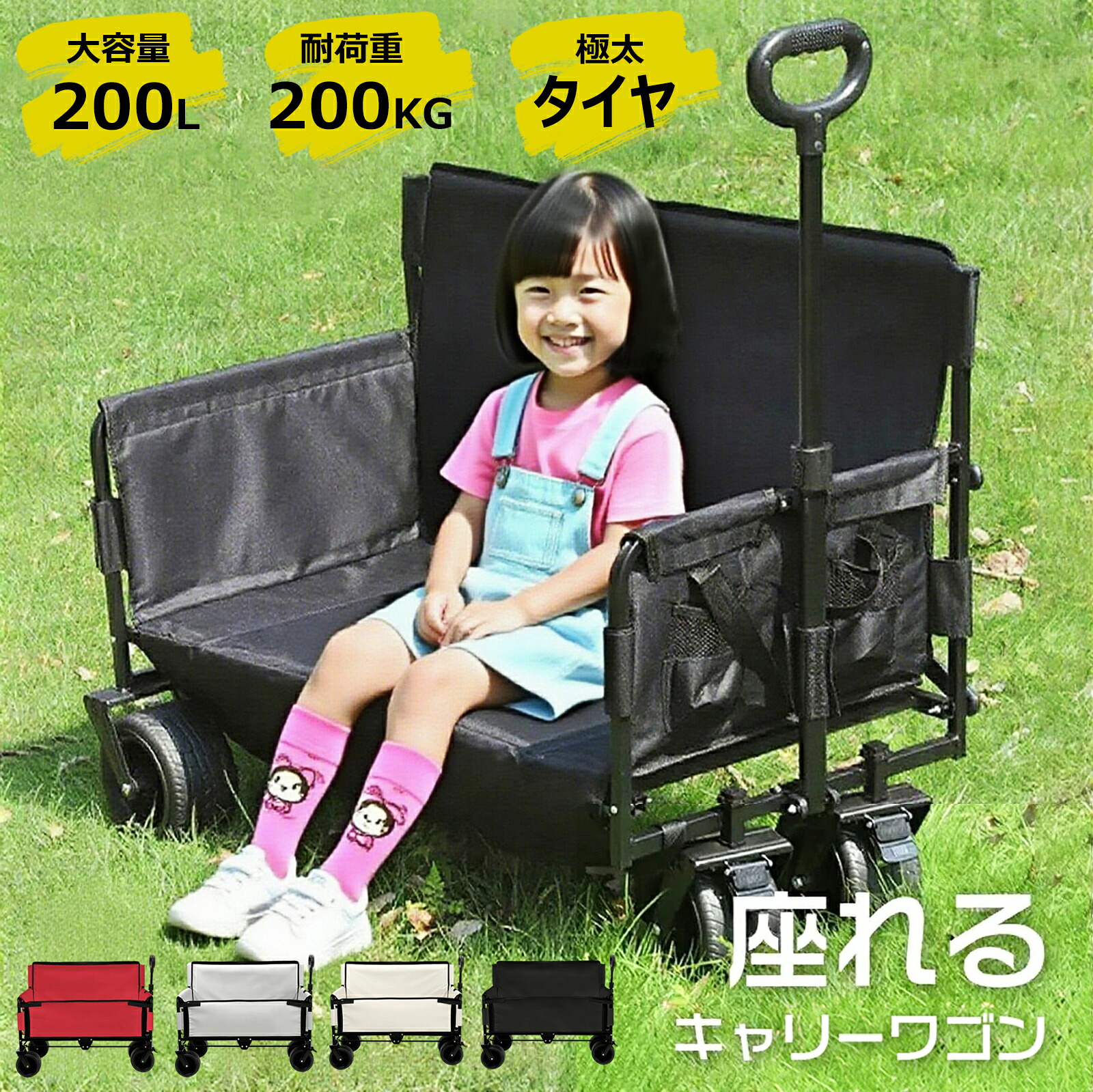 楽天市場】【限定15%OFFクーポン】キャリーワゴン 大容量 ベンチワゴン