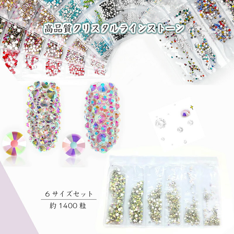 楽天市場】ネイルパーツ セルフネイル ジェルネイル【高品質クリスタル