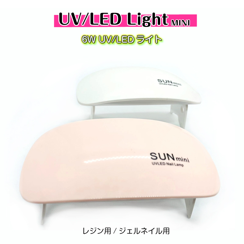 楽天市場 紫外線ライト Uv Ledライト 6wuv Ledライト Mini ジェルネイル用ライト レジンライト Uvランプ Uvレジン 手芸クラフト用 ランプ レジンライト 紫外線ライト365nm レジン液硬化 コンパクトライト タイマー付き Usbライト みつき ショップ