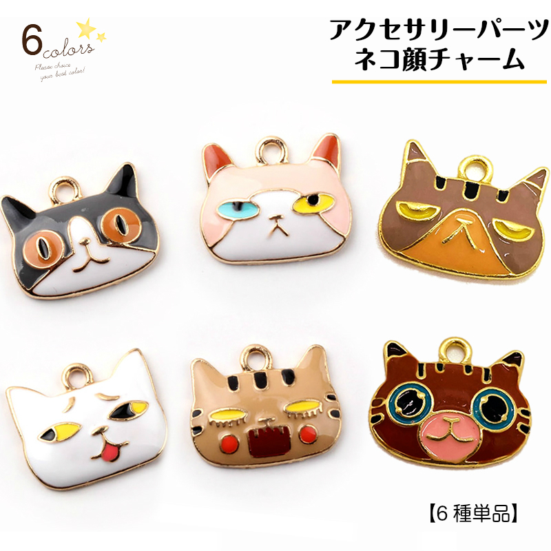 574] 猫 チャーム ハンドメイド レジン - 素材/材料