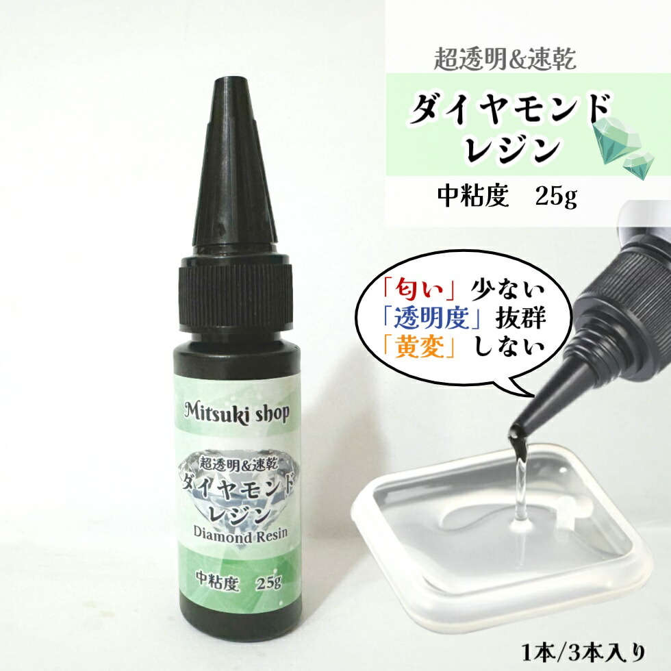 楽天市場】【特売中3+1】レジン液大容量 無臭【70/65g 】選べる3