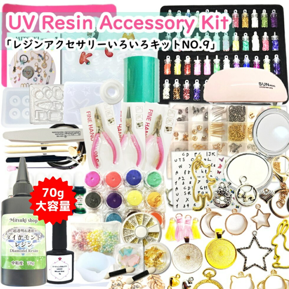 当店お勧め！欲張りキット 大容量 作品豊富！超お得大人気キット【No.9 レジンアクセサリーいろいろキット 送料無料】♪「ラブブ キット ミニ」レジンセット 初心者 レジンキット 豪華 レジンキットレジンセット レジン ス レジン福袋 クリスマス☆