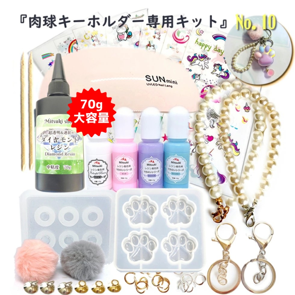 レジン、キーホルダーセット 楽天市場】レジン キーホルダー キットの通販