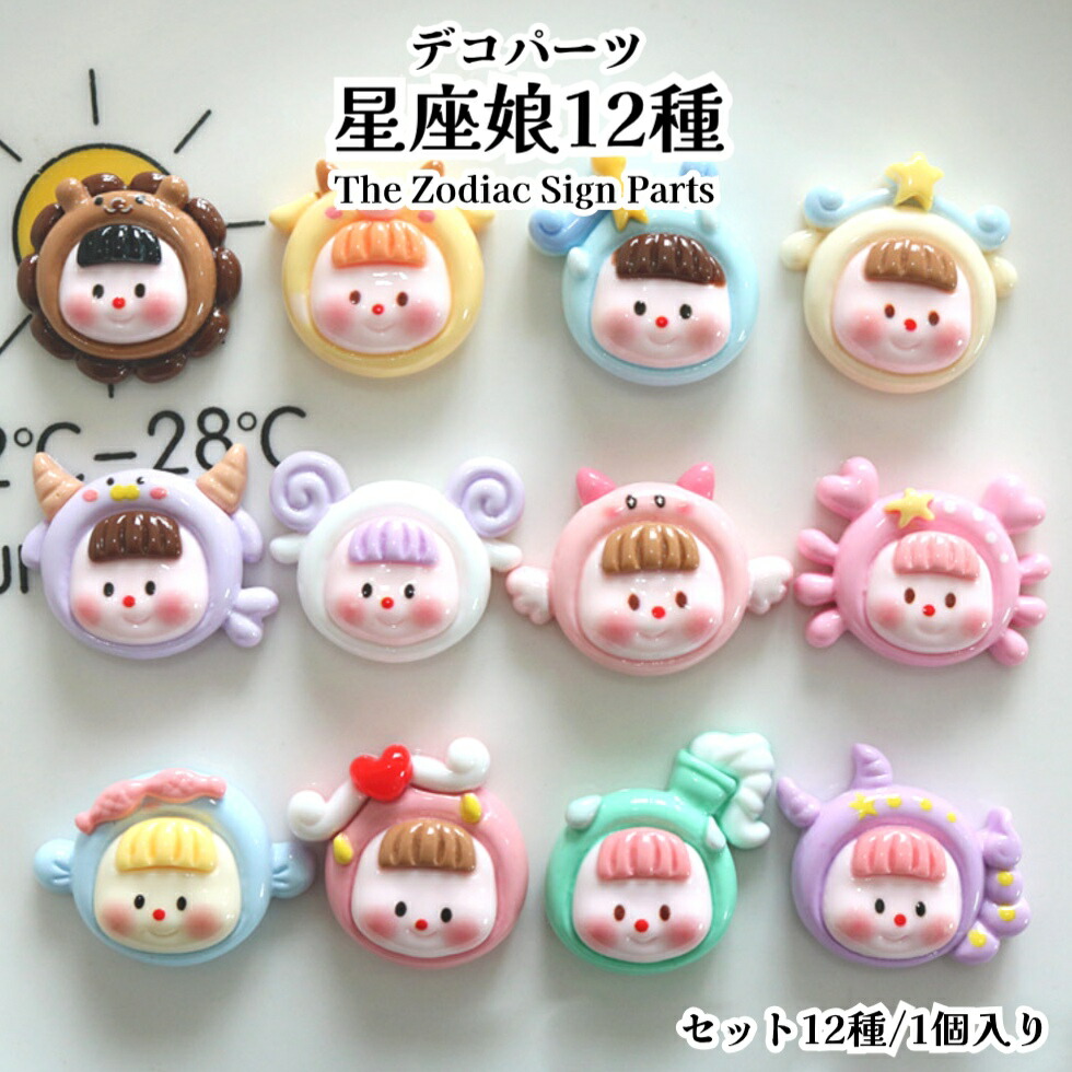 楽天市場】デコパーツ LABUBU5種【単種2個/5種単品セット