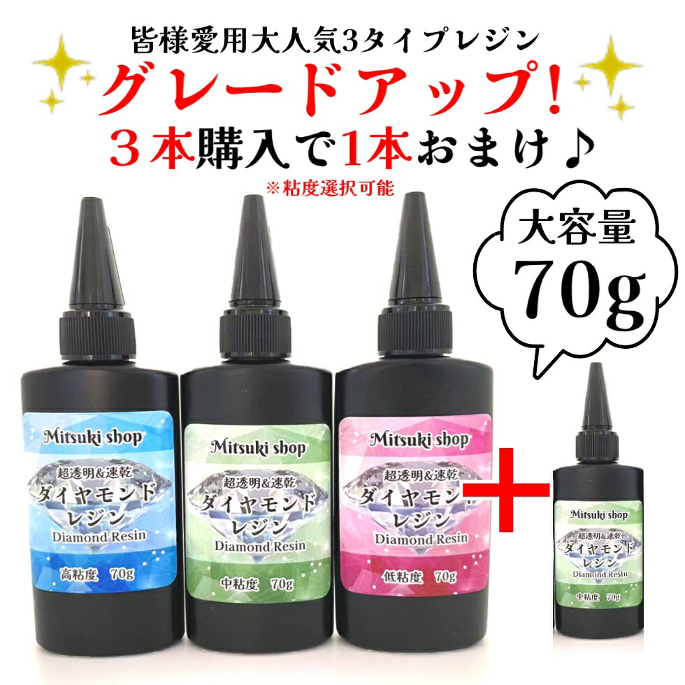 楽天市場】【永遠の輝き！】レジン液 黄変しない 透きとおる