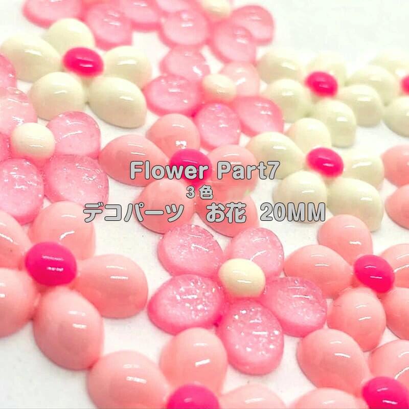 楽天市場】アクリルフラワー10MM 10色 10個入り デコパーツ