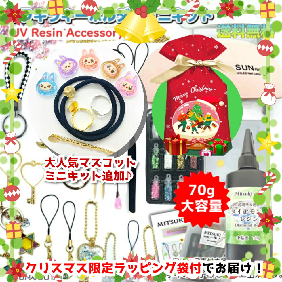 楽天市場】初心者レジンセット【No.2ネコポス送料無料】レジン