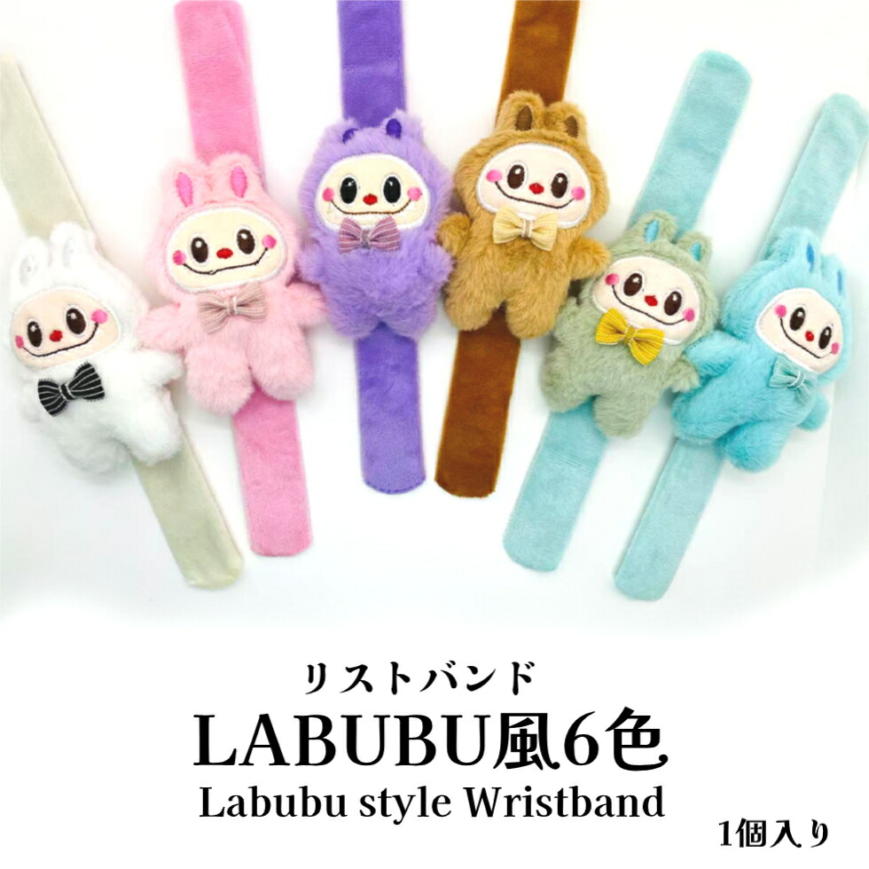 らぶぶ 楽天市場】＼ランキング1位入賞／チャーム LABUBU風10色 座り【単色1個