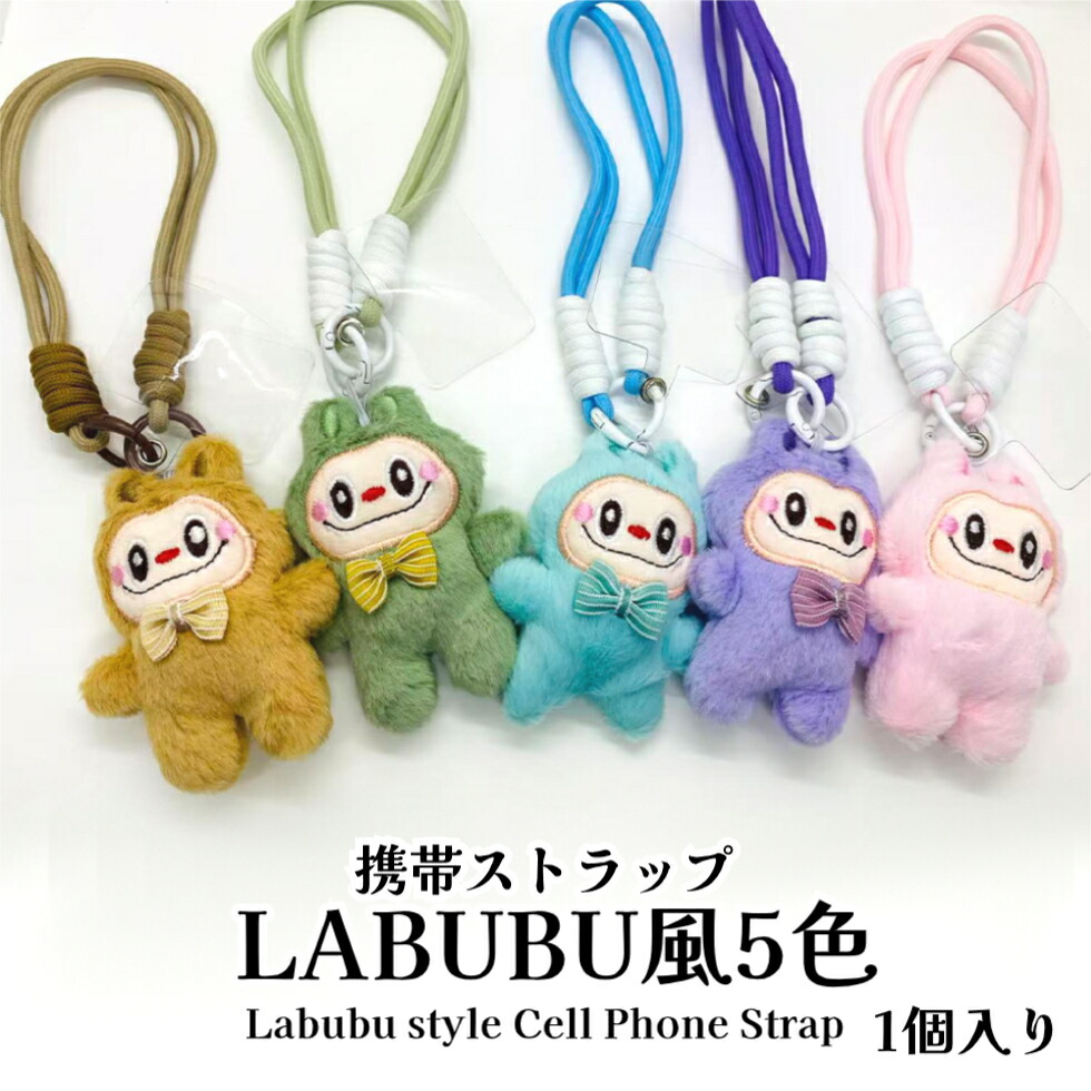 楽天市場】LABUBU シャカシャカ 【単色1個入り】LABUBU風シャカシャカ