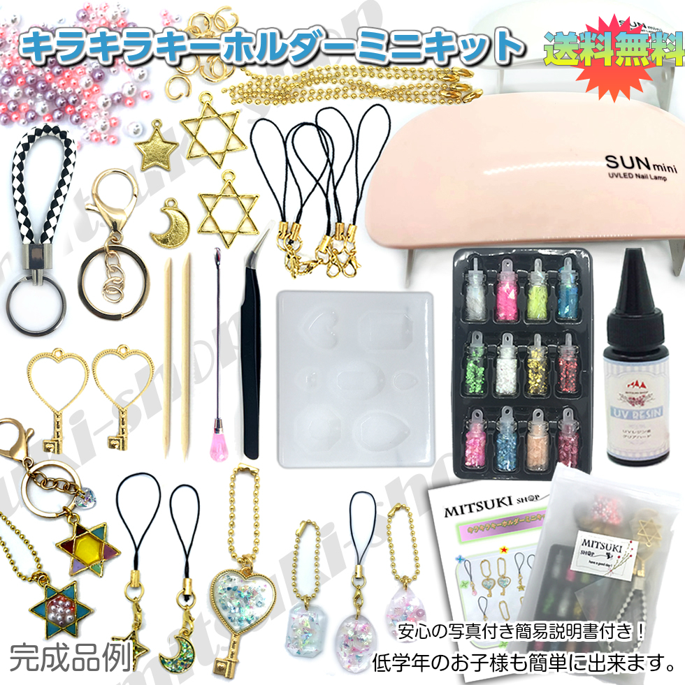 楽天市場】【Mitsuki Shopの新作シャカシャカキット登場！No.11 