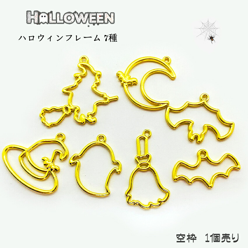 楽天市場】【2個】 キャンディ オバケ うさぎ ハロウィン 空枠 レジン
