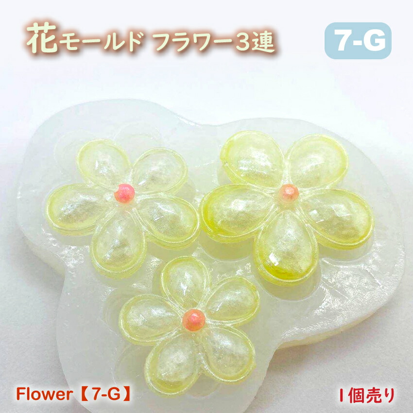 楽天市場】シリコンモールドお花【1個】鏡面花 2サイズ10個