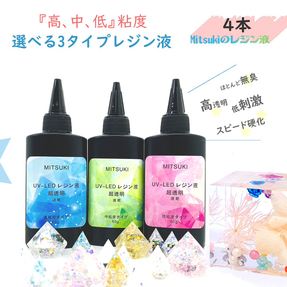 カラーUVレジン 25ｇ×8本 ハード 着色剤不要 レジン液　クリアカラー