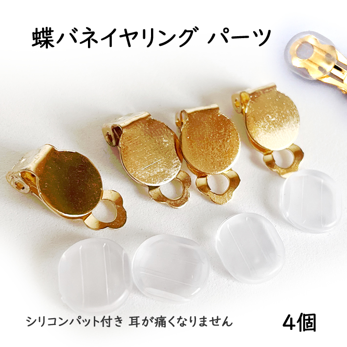楽天市場】リングパーツ 平皿付き指輪 【2色 】単色10個入り 14k