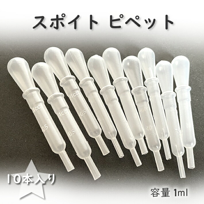半額】 スポイト ピペット 3ml 5本セット クリア 目盛り付き