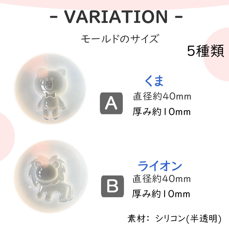 人気が高い シリコンモールド 動物モチーフ ミニサイズ くま ライオン コウモリ サル うし フラワー レジン UVレジン レジン液 uv ピアス  イヤリング カボション パーツ クラフト アクセサリー 手芸 ハンドメイド 手作り qdtek.vn