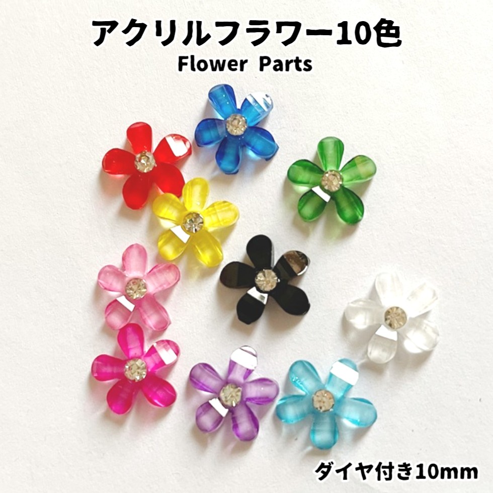 最大93%OFFクーポン アクリルパーツ パール風 フラワー 桜 10×11mm 50