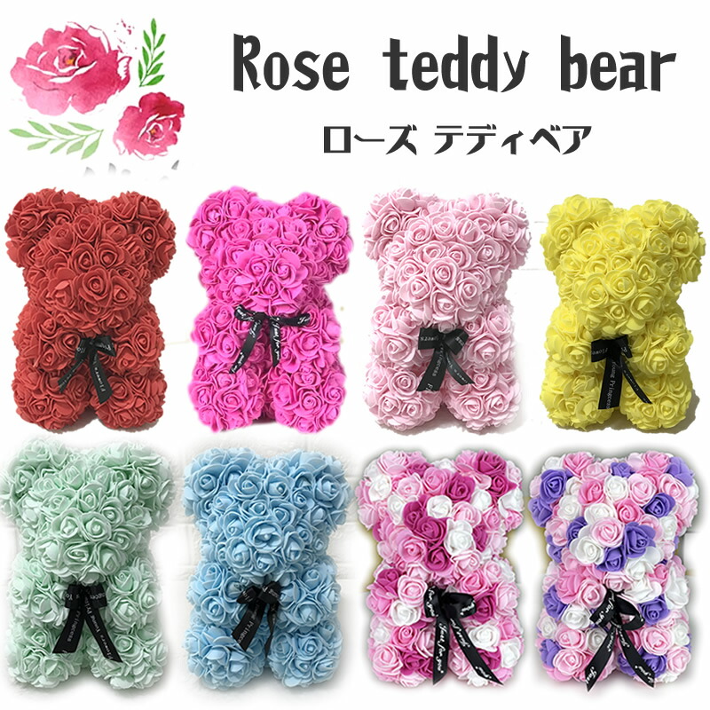 ばらのクマ　ローズ　テディベア【　メッセージカートやクリアボックス付　バラギフト　入学祝い　開店祝い　バラ　結婚祝い　くまぬいぐるみ　記念日　卒園　くま　入園祝い　誕生日　ベアー　結婚式　8色　母の日　発表会　1個入】お花ギフト　卒業祝い　お祝い