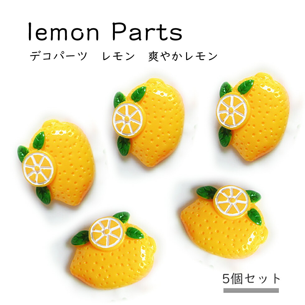 楽天市場】デコパーツ みかん【5個入】デコパーツ リアルみかん