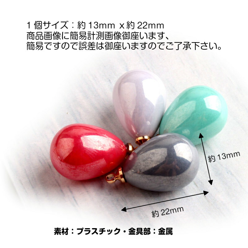 供え アクセサリーパーツ しずくチャーム高品質アクセサリーパーツ パール アクセサリーチャーム ピアス材料 イヤリング素材 しずく 雫 大粒しずく  アートパーツ 3D デコ www.servitronic.eu