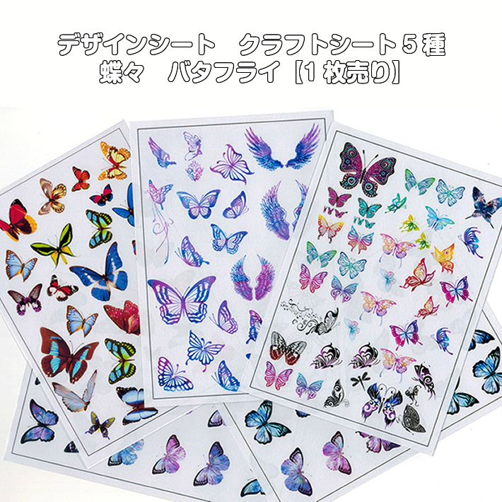 LOTバタフライ122ハンドメイド 楽天市場】バタフライ12色【1ケース入】蝶々 48個 3Dタイプ