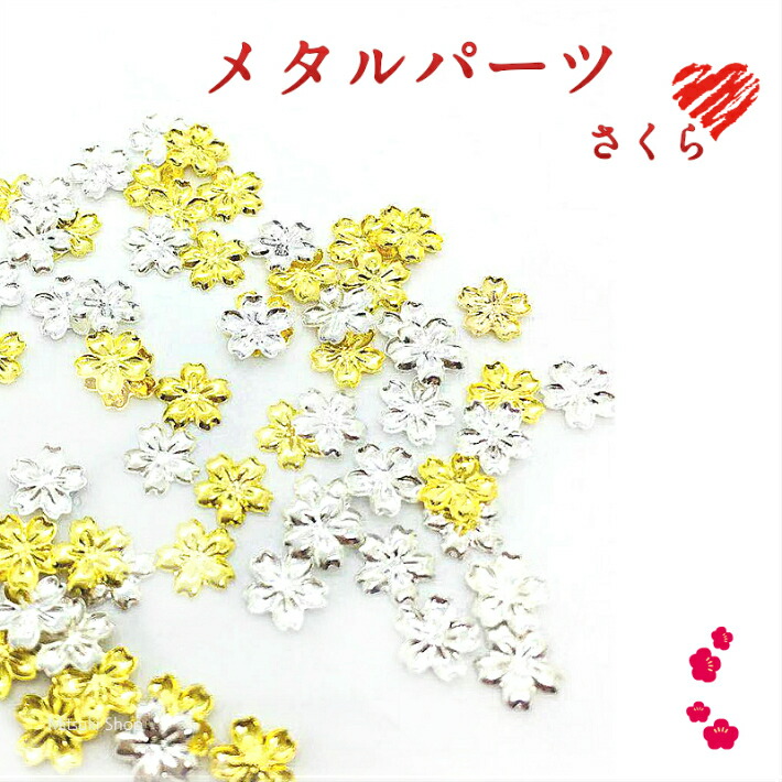 楽天市場】デコパーツ 桜【2個入】7色 樹脂デコパーツ 桜 ハンドメイド 
