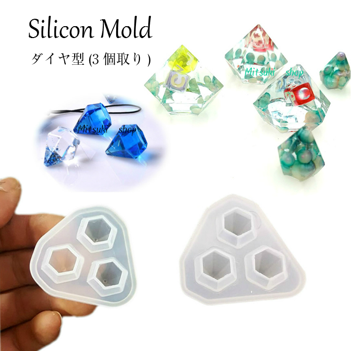 たんたん　ダイヤモンドケミカル・エコレジンセット 楽天市場】【10％OFFクーポン配布中】シリコンモールド 円錐