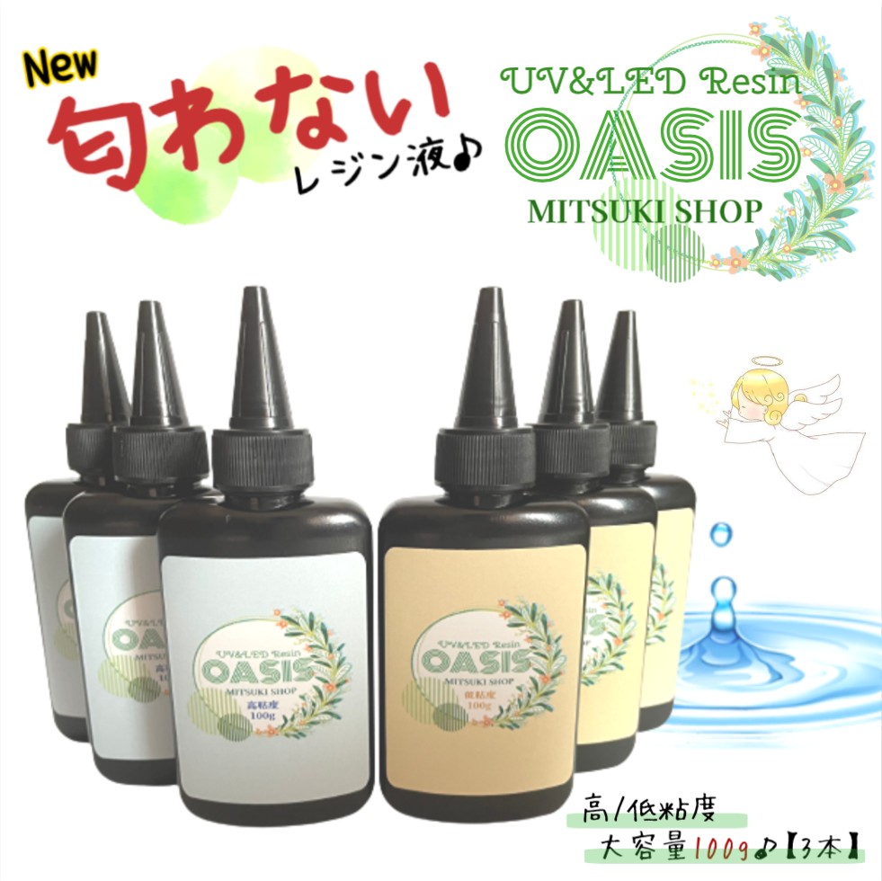 【楽天市場】【匂わないレジン液】OASIS【100g/5本】 無臭 500ｇ