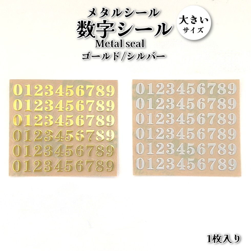 楽天市場】【特売品最安☆】アルファベットシール 大文字・小文字（1枚