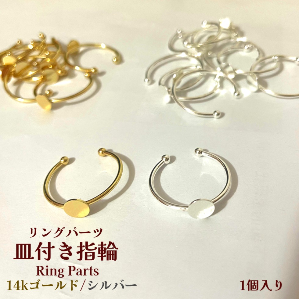01 素材用 14k 1g アクセサリー ハンドメイド 指輪 イヤリング 2309020074k01.jpg