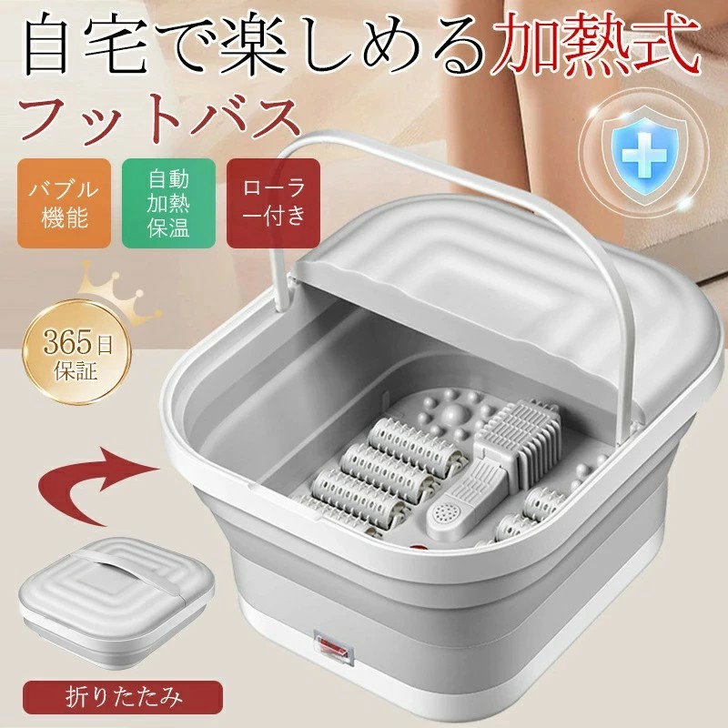 楽天市場】Serendipity フットバス リモコン付き 【最新版】足