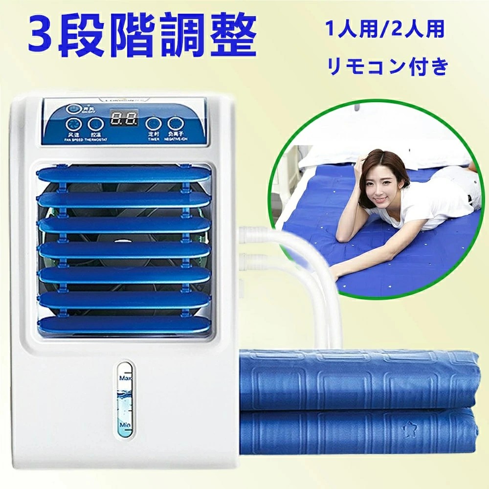 楽天市場】水冷マットレス 電気冷却マット ひんやりマット 注入式 冷水