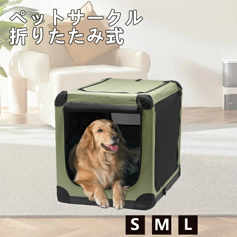 ペットサークル メッシュサークル 折りたたみ ペットキャリー ソフトクレート ケージ 小型犬 中型犬 大型犬用 ペット 長方形 猫の分娩室 犬猫兼用 屋根付き アウトドア 組み立て簡単 室内 ドライブボックス 猫犬用 ケージSML|三木商店オンライン