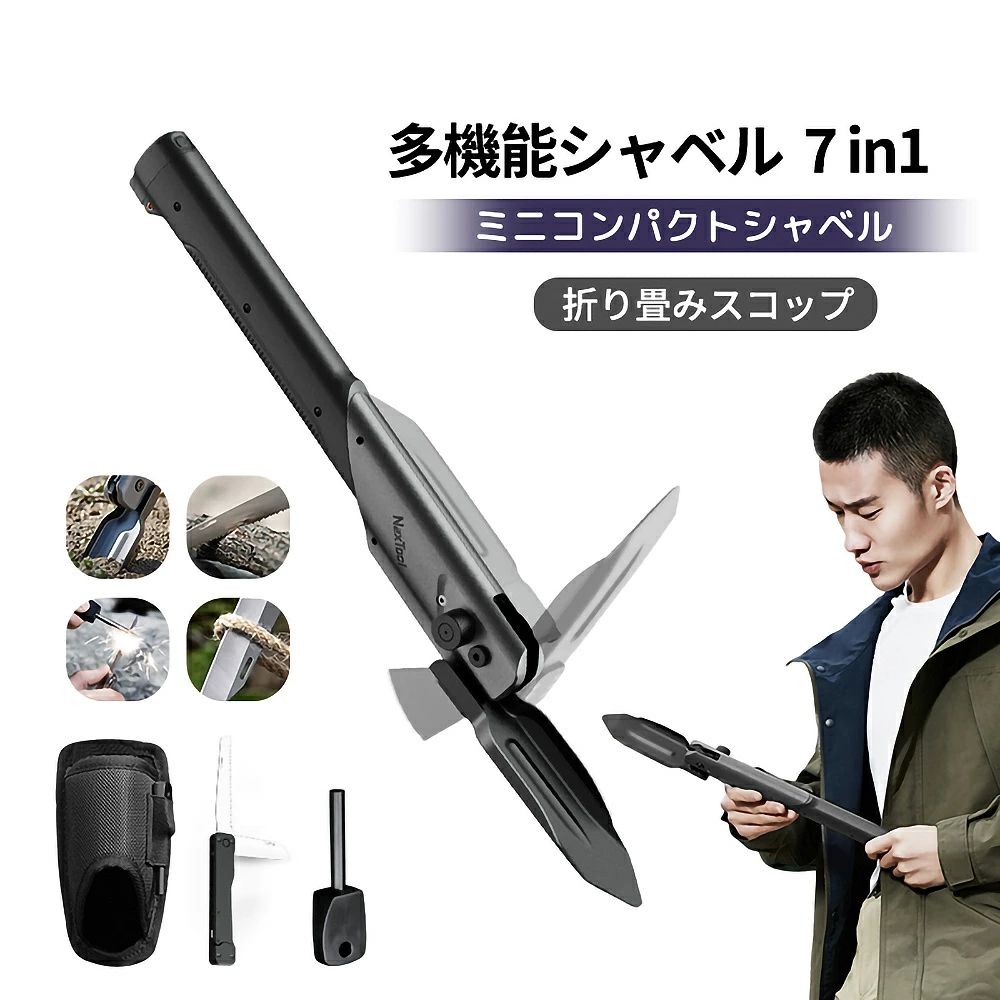 多役立つことシャヴェル 7 インチ1 折り畳みシャヴェル ミニコンパクトシャベル 軽銀アロイ製 牢固たる 多途用 ツルハシ 鋸 斧 アウトドア専用 難民キャンプ つり銭 山登り 雪かき 園芸 除雪 防災 駆け込み寺 軍用 まさかの時物の具 車載シャヴェル 納める御徒面子付き添い人