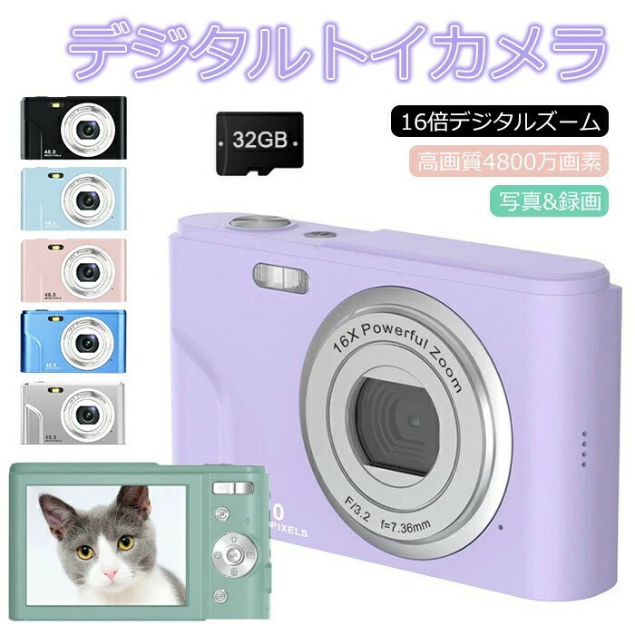 デジタルカメラ 初心者 4800万画素 キッズカメラ トイカメラ 16倍デジタルズーム 2.88インチIPS画面 HD1080P録画 バッテリー2個付き 子供用カメラ ビデオ カメラ