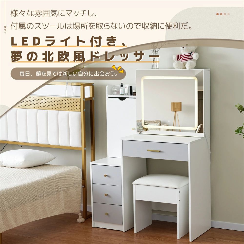 ドレッサー 鏡台 化粧台 LEDライト付 スツール付きドレッサーセット 幅90cm ミラー 大容量収納 鏡台 コンパクト おしゃれ 化粧 メイク 机 メイク台 化粧台 収納 化粧テーブル 引出し付き 椅子付き チェスト 北欧風 一人暮らし|三木商店オンライン