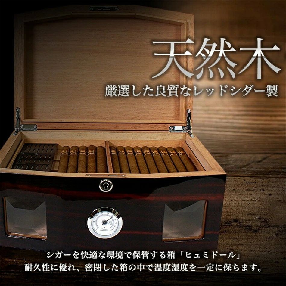葉巻保管庫 LUBINSKI ヒュミドール 木目調 シガーケース 葉巻保管庫＆保湿器 レッドシダー鏡面仕上げ 葉巻ケース シガー 収納ボックス 湿度計 ダークウッド ダークブラウン