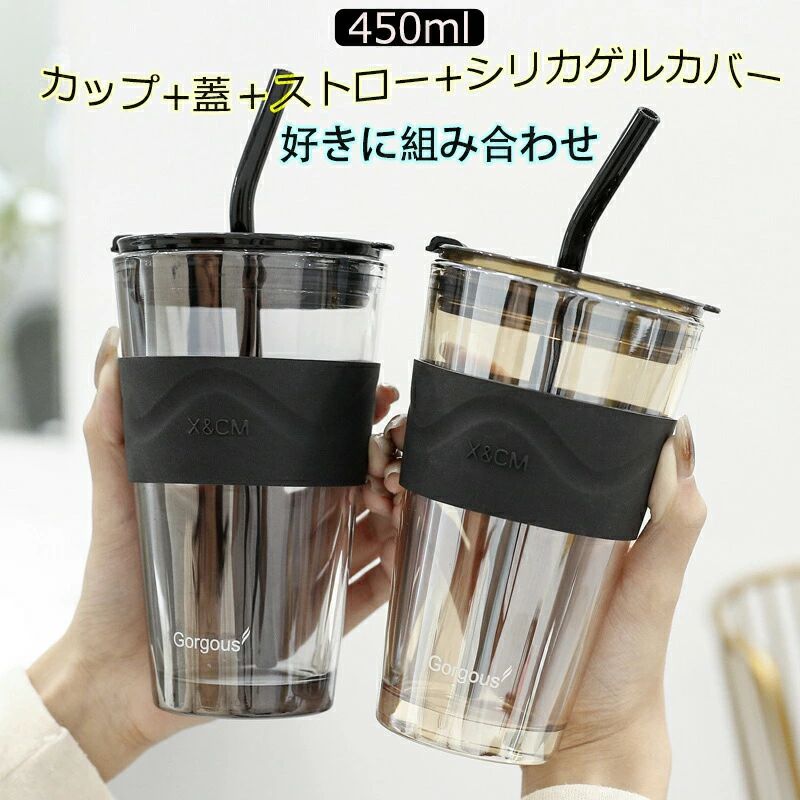 楽天市場】ガラスカップ 蓋付き グラス コップ 450ml ストロー付き