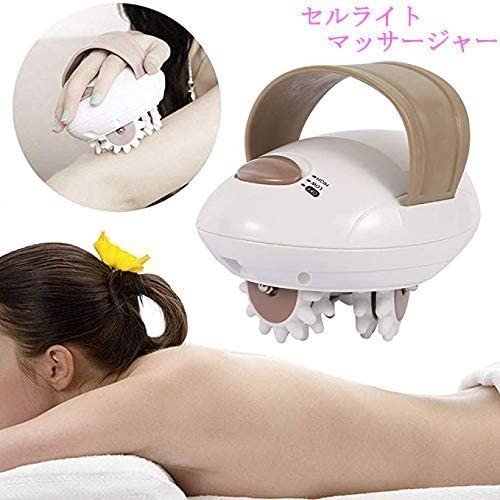 楽天市場】美顔器 3D セルライト 脂肪 痩身マッサージャー 電動