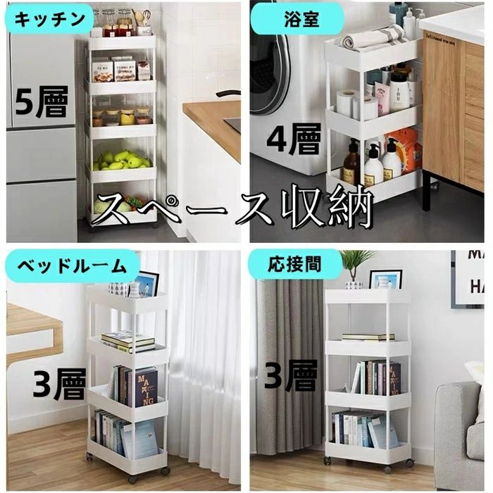 あき場所納める電気冷蔵庫拡張スロット仕合わせ手押し車棚幅18糎キャスター付き添い人モビール棚キッチンワゴンスロット助けになる細長い切口納める納めるキャビネットトイレキッチン臥し所リビングモビール納める収納家具貨物輸送無料