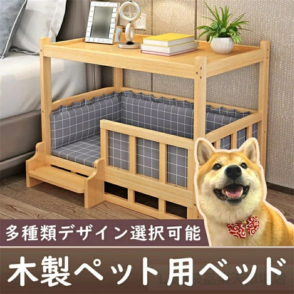 愛玩動物寝台 四季生きる 小型犬 中型犬 大型犬 愛玩動物寝台 犬 住み家 生まれながら木 猫用寝台 犬用寝台 愛玩動物装具 室内 つや消し 格好のいい