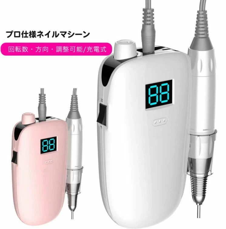 持ちはこぶ用ネイルマシーン 電動ネイルマシン ネイルドリル 電動ネイルファイル ネイルマシーン ネイルケア ネイルビット 労働者階級用
